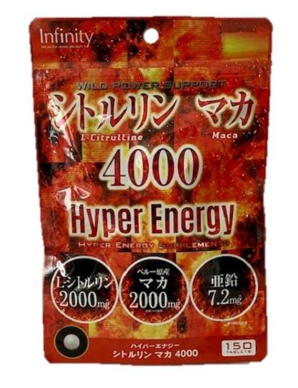 シトルリンマカ 4000