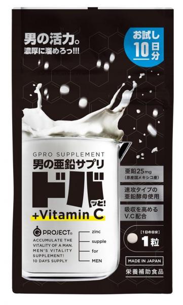 男の亜鉛サプリドバッと！＋Vitamin C お試し10日分