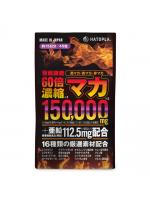 百戦錬磨 60倍濃縮マカ15日分（45粒）