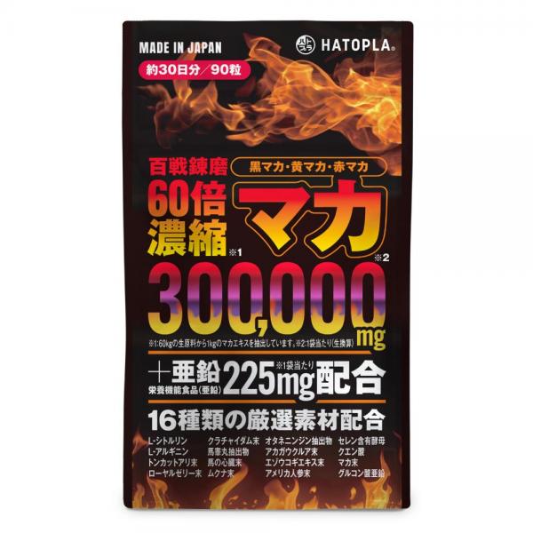 百戦錬磨 60倍濃縮マカ30日分（90粒）
