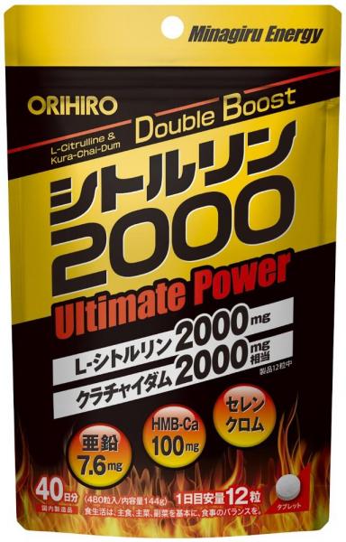 シトルリン2000 Ultimate Power 480粒