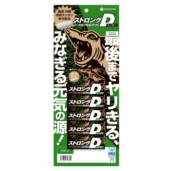 ストロングD スッポン ハードカプセル お試し用5個綴り