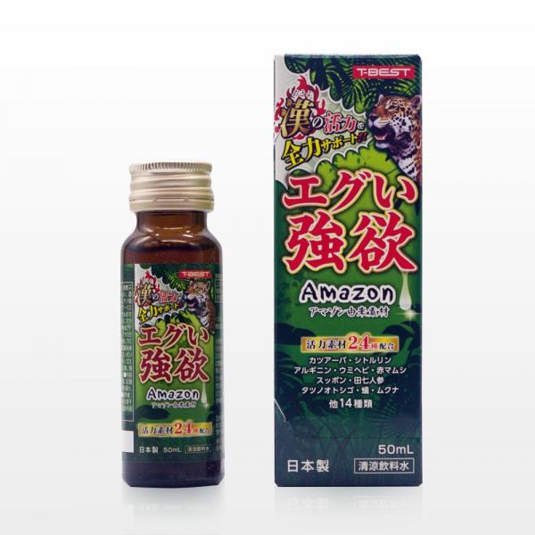 エグい強欲