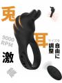 兎耳 コックリング 電動ペニスリング 遠隔操作 男性用 アダルトグッズ