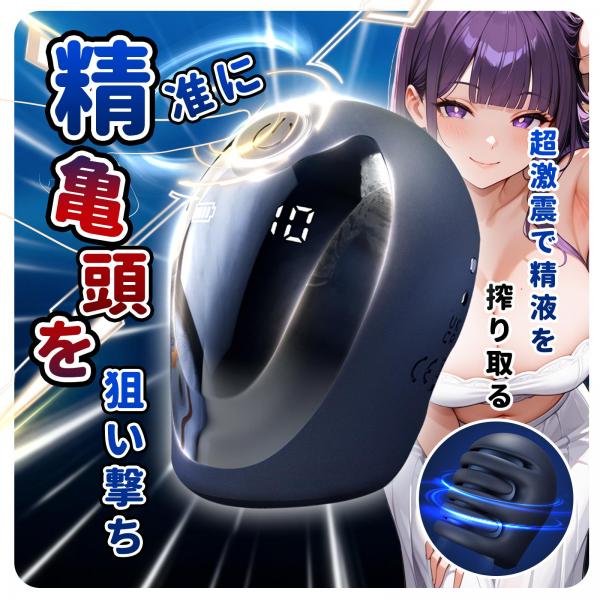 男性用振動リング ヘルメット型 ローター 360°ぐるりと オープン触手 10種類パターン 激震 USBマグネット充電 SM フリーサイズ アダルトグッズ 大人のおもちゃ