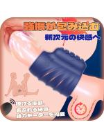 新開発電動ペニスサック バイブレーションサック しっかりホールド感 波打つデザイン 突起付き 10種類激震 ゾクゾク刺激 遠隔絶頂 高弾力素材 快感アップ SMのサムネイル画像