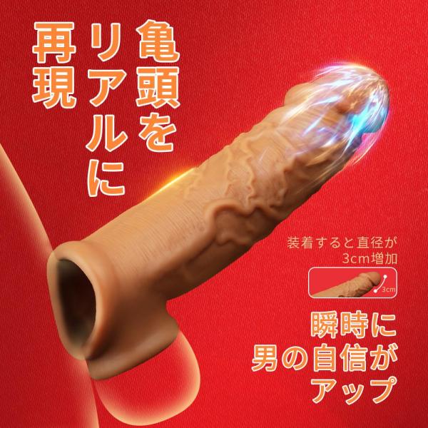 ダブルリキッドペニスサック 【ロング】