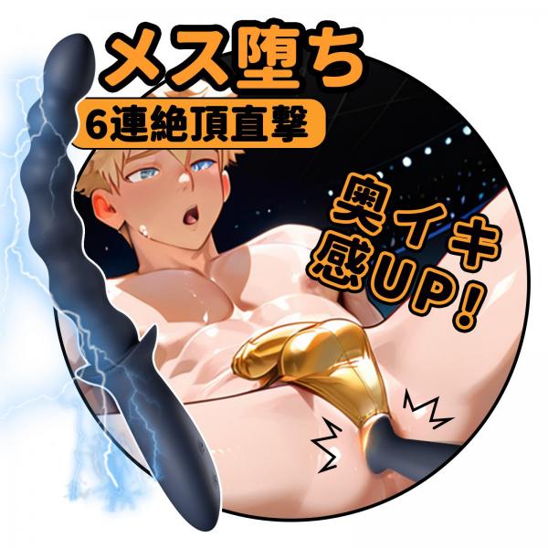 アナルビーズ 漏れ防止スティック 前立腺責め アダルトグッズ メスいき 強力振動 6連ボール アナル開発 SM 防水