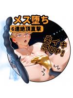 アナルビーズ 漏れ防止スティック 前立腺責め アダルトグッズ メスいき 強力振動 6連ボール アナル開発 SM 防水