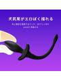揺れる 振動尻尾 SM アナル 振動