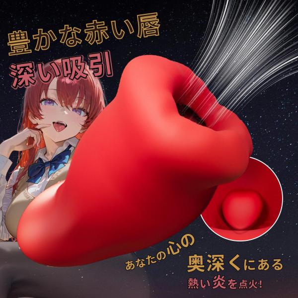 淫鯉獣バイブ