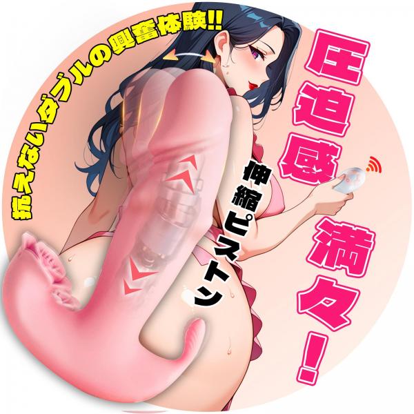 ローズデザイン・ピストンバイブ 新登場4in1電動ディルド 先端は亀頭 強力なプルかき回す振動機能 【9モード振動＆伸縮アクション搭載】 クリ責め Gスポット刺激 遠隔絶頂 SM
