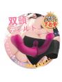 双頭ディルドバイブ  装着パンツ付き