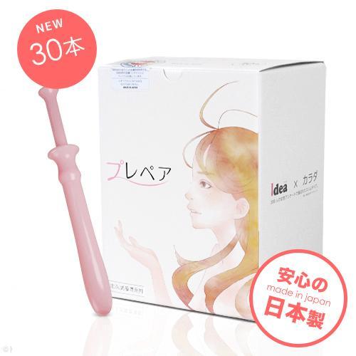 プレペア 30本入り
