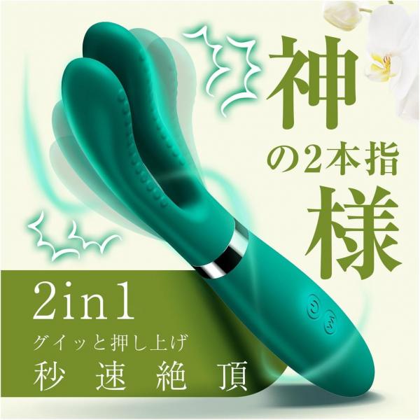 2in1 神の2本指バイブ GOポット&ク0刺激 静音設計 10モード USB充電式 シリコン製 防水仕様161 | エロリンク・女性用玩具データベース