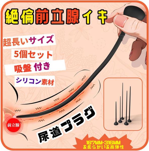 尿道