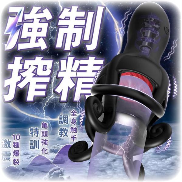 神舌舐めオナホ！で弄り絶頂】電動オナホ O頭バイブ おなにーグッズ男性用 【4本の触手＋10種舌舐め×強振】電動オナホール 装着型両手解放 O頭責め ローター 強力 フェラホール バイブ 男性向け オナニーグッズ 前戯神器 男女兼用 ペOスリング 大人のおもちゃ アダルトグッズ 男の潮吹きグッ168