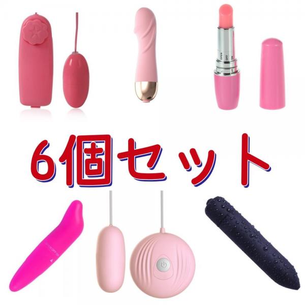 6個セット 電池式 ローター 女性用 バイブレーター マッサージ ハンディーマッサージャー コンパクト 電動マッサージ器 ローター | エロリンク・女性用玩具データベース