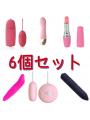 6個セット 電池式 ローター 女性用 バイブレーター マッサージ ハンディーマッサージャー コンパクト 電動マッサージ器 ローター