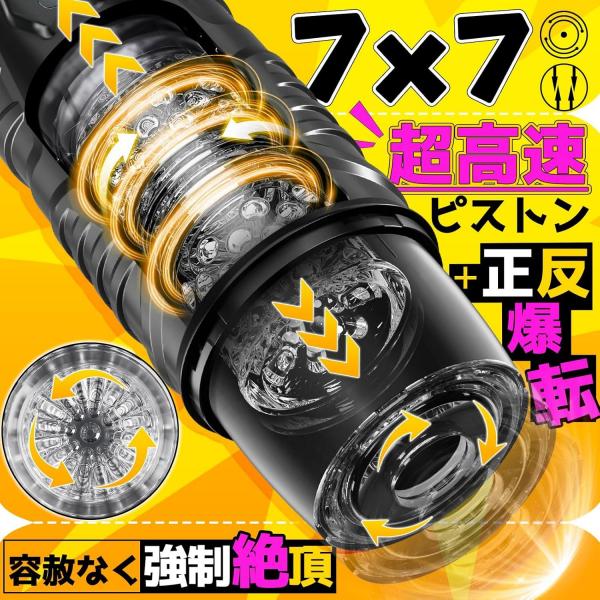 電動 オナホ オナホール 男性用 人気 アダルトグッズ【7種超高速ピストン+360°正反爆転+昇天爆発モード+4D内部構造+強力吸盤+透明窓口で視覚衝撃】フェラ おなほーる 大人のおもちゃ 静音 非貫通 繰り返し 柔らかい素材 USB充電式169 | エロリンク・女性用玩具データベース