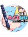 USB充電式 7連ビーズ バイブ 振動アOルビーズ ソフトシリコン製 防水 静音設計 前O腺・性感帯刺激用  男女兼用159