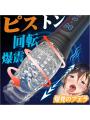 【O巻ピストン！爆発の超絶快感フェラ】電動オナホ おなにーグッズ男性用 人気 電動オナホール 「9種爆震＋9種360°回転＆高速ピストン」O頭責め 電動おなほーる アダルトグッズ人気 オナホーるきつい 大人のおもちゃ O頭 責め グッズ  非貫通 3D内部構造 可視化デザイン 取り外し可能 171