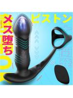 前立腺マッサージ アナル開発 男女兼用 中上級者向け 防水 USB充電 アダルトグッズ 男性用 大人のおもちゃ190