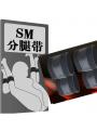 SMグッズ 手足固定ベルト 手足固定枷 手枷 足枷 開脚枷 拘束具 縛り ベルト 調教開脚 大人のおもちゃ F682