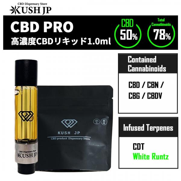 高濃度CBDリキッド CBD-PRO- （1.0ml : White Runtz） 【KUSH JP】
