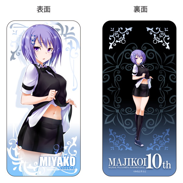 『真剣で私に恋しなさい！10th ANNIVERSARY』椎名 京 モバイルバッテリー8000mAh