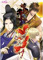 【HBG限定特典付】ふるえ、ゆらゆらと 下弦の章