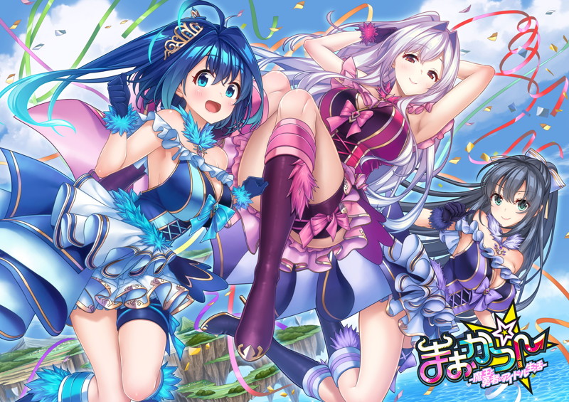 【メーカー公式】まおかつ！ ～魔王と勇者のアイドル生活～ 豪華版