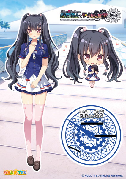 『出会って5分は俺のもの！時間停止と不可避な運命』黒瀬 桜良 アクリルスタンディ