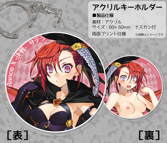 両面アクリルキーホルダー（サテラ）