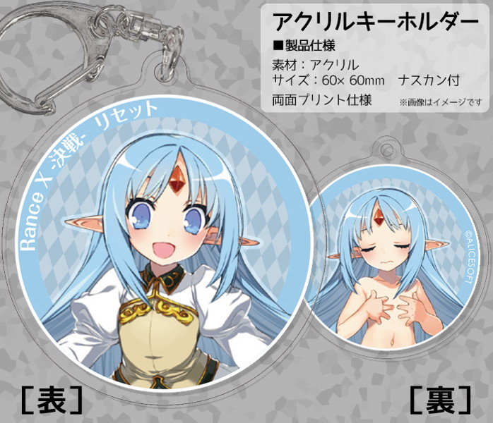 両面アクリルキーホルダー（リセット）