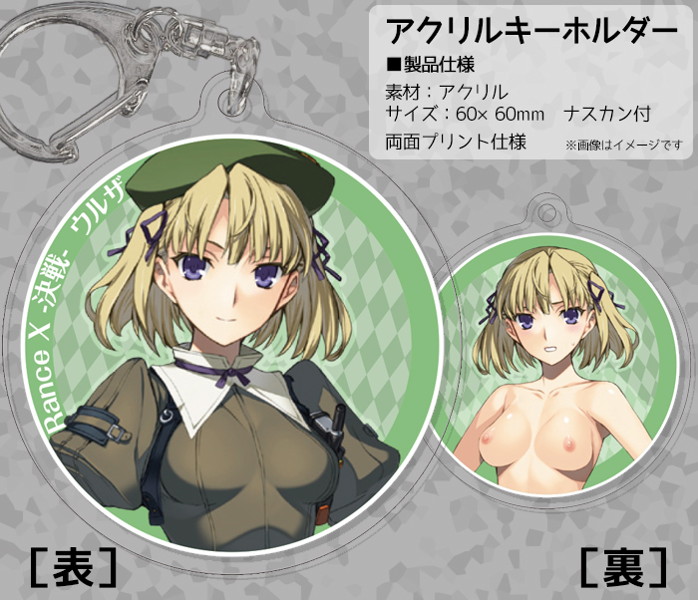 両面アクリルキーホルダー（ウルザ）