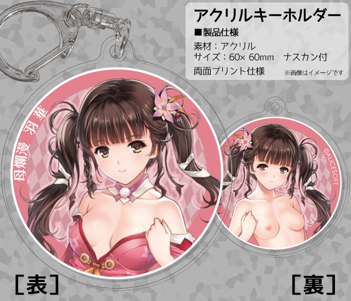 両面アクリルキーホルダー（羽華）