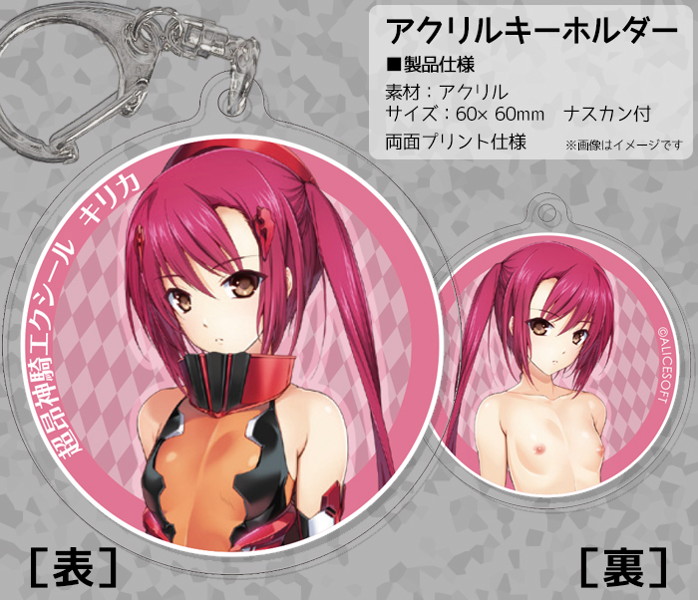 両面アクリルキーホルダー（キリカ）