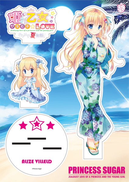『姫と乙女のヤキモチLOVE-きらめき夏物語！』アクリルスタンディ アリーゼ