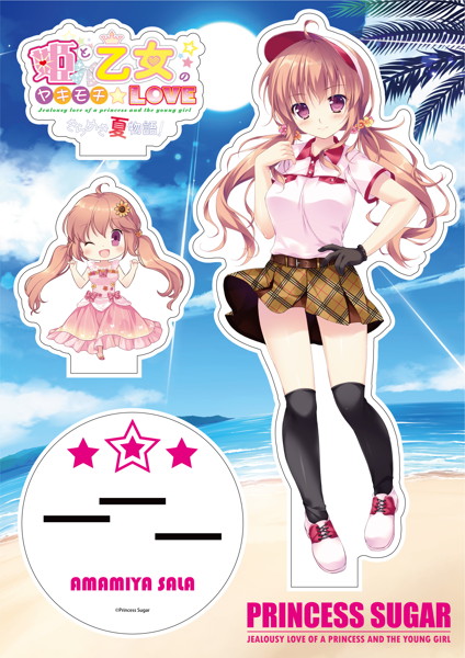 『姫と乙女のヤキモチLOVE-きらめき夏物語！』アクリルスタンディ 沙良