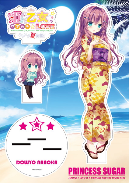 『姫と乙女のヤキモチLOVE-きらめき夏物語！』アクリルスタンディ 菜乃花