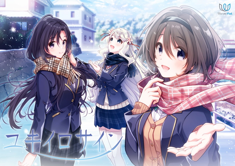 【メーカー公式通販/早期予約キャンペーン 特典付】ユキイロサイン 初回限定版
