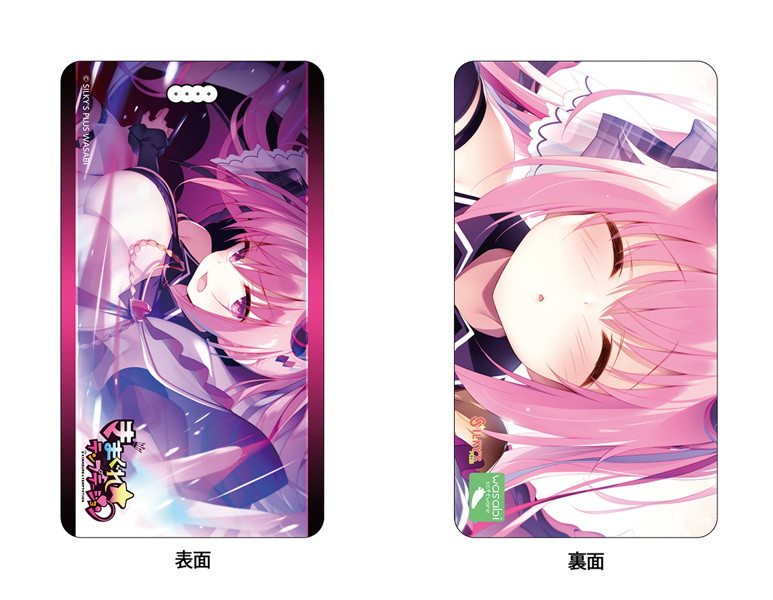 『きまぐれテンプテーション』モバイルバッテリー