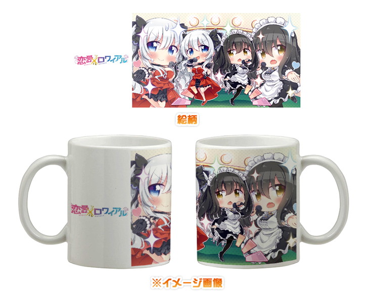 恋愛×ロワイアル フルカラーマグカップ 汐音＆蒼