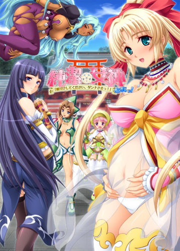 【期間限定】純潔★女神さまっ！ 廉価版