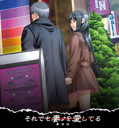 【期間限定】それでも妻を愛してる 廉価版