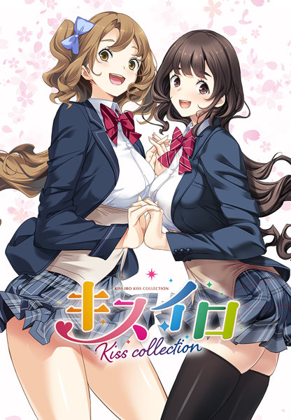 【メーカー公式】キスイロ （通販特典付）