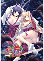 【メーカー公式】神楽漫遊記〜いぶきとなずな〜のサムネイル画像