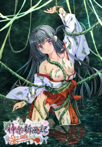 神楽新風記〜澄佳の章〜＋QUOカードセット