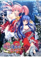 神楽漫遊記〜紫とちはや〜＋QUOカードセット